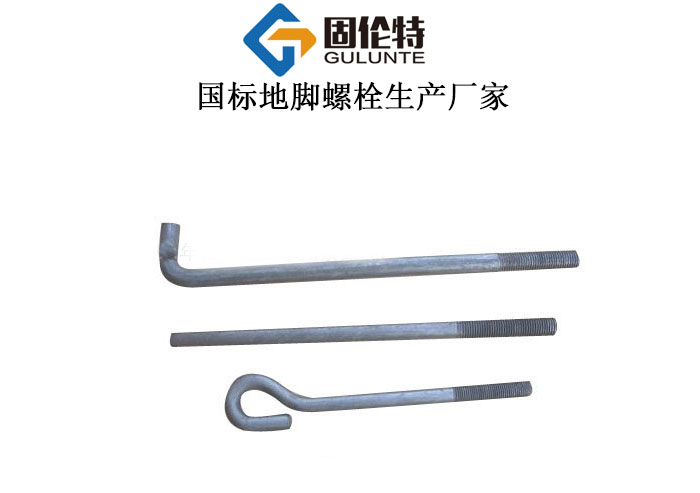 調平地腳螺栓