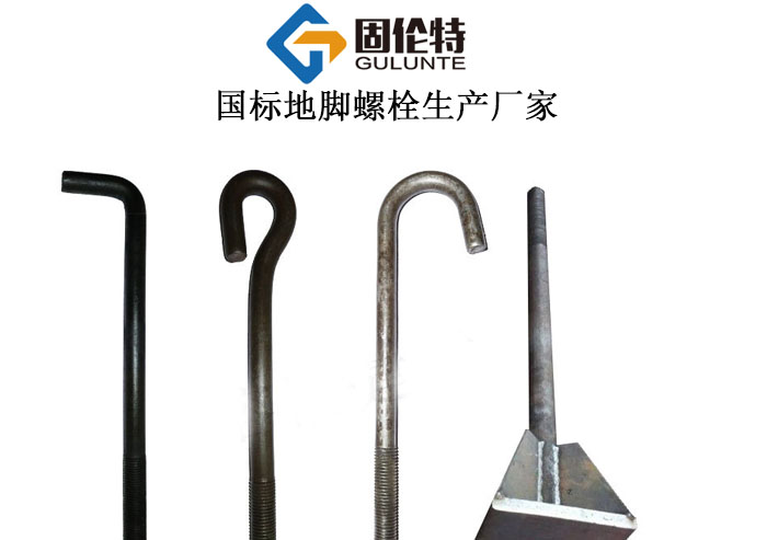 塔吊地腳螺栓廠家直銷批發價格