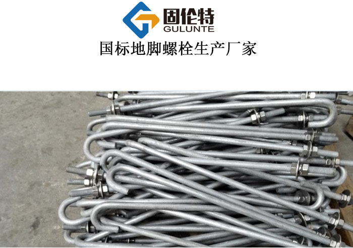 雙頭地腳螺栓國標型號規(guī)格尺寸表大全,地腳螺栓制造商廠家直銷批發(fā)價格報價