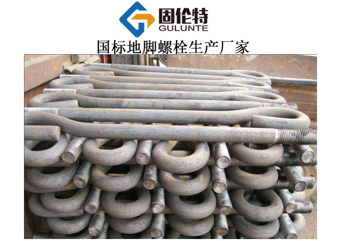 地腳螺栓國標規范gb799