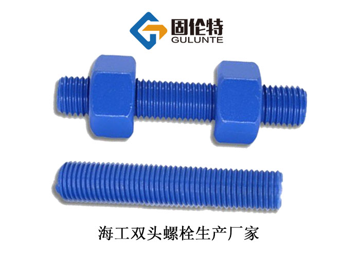 雙頭螺柱廠家直銷批發價格報價