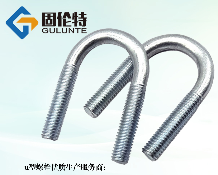 國標8.8級u型預(yù)埋螺栓價格